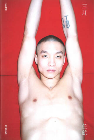 Ren Hang: Nude (last copy) - Bookshop Anzenberger Gallery