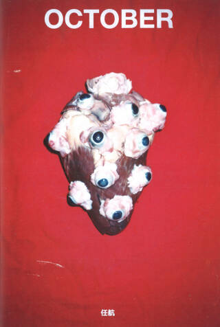 Ren Hang - 任 航 / Ren Hang