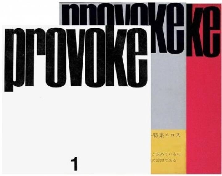 PROVOKE: Provoke. Complete Reprint of 3 Volumes (last copies) - Bookshop Anzenberger Gallery
