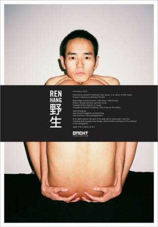 Republic 任航 Ren Hang サイン入 Signed アート写真集 | 古本